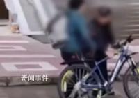 学校回应学生骑车逆行被保安殴打 案件正在进一步办理中