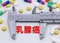 23岁姑娘患乳腺癌与生活习惯有关 哪些患者适合保乳