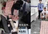 男子1天取451.8万银行柜员报警 说要给弟弟888万彩礼