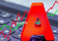 A股再战3000点 这次有何不同?