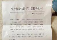 企业让员工贷款给公司使用 官方调查