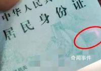 身份证会被手机消磁?真相来了