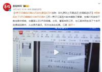 男子闪婚后闪离 24万彩礼要回8万