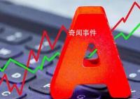 355亿 深圳最火独角兽要IPO了