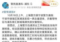 律师:海滩溺亡女童父母或构成犯罪