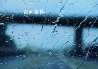 台风三巴来袭 广东湛江积水成河