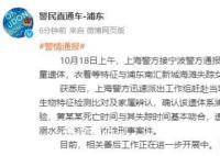 女童遗体在宁波发现 两地相距90公里