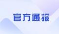 女子产后跳楼身亡 警方:排除他杀