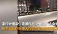 家长吐槽中学就餐时间规定20分钟