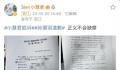 小慧君称会发起新的诉讼