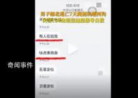 民警150条短信指导男子逃出缅北 男子缅北逃亡7天爬泥坑趟河沟