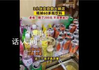 3小伙在自助火锅店喝掉60多瓶饮料 这引起了网友的热议