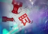 证监会连发三份指引 向社会公开征求意见