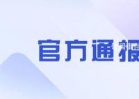 女子产后跳楼身亡 警方:排除他杀