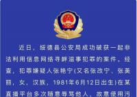 警方公开征集一女网红违法线索 张艳宁个人资料简介