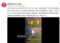 女生住所旁挖到古墓秒变墓景房 考古工作人员正在进行现场发掘