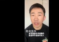杨迪:可以不喜爱但请别伤害