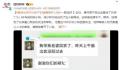 昏迷50多天24岁产妇遗憾离开人世
