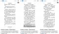 教育局回应著名教师发文意淫女乘客 此事正在调查中