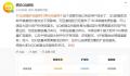 腾讯回应QQ邮箱提供付费会员服务 收发邮件等基础功能完全不受影响