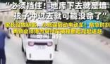 物业师傅救小孩被车撞翻仍爬起追车