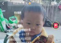 1岁多男童家门口离奇失踪 相关寻人启事引发网友关注