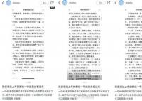 教育局回应著名教师发文意淫女乘客 此事正在调查中