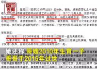 女子举报嫂子身为公职人员出轨生子 会依法依规核实处理