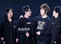 阿信回应五月天被当摇钱树 没人可以勉强他们