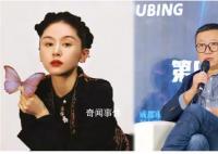 刘慈欣大赞王子文《三体》中演技