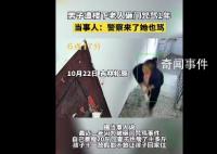 男子遭楼下老人砸门咒骂1年暴瘦20斤