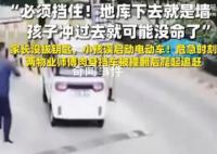 物业师傅救小孩被车撞翻仍爬起追车