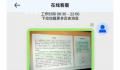 科大讯飞回应学习机含诋毁伟人内容