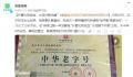 水泥外敷治癌?老太花20万后死亡