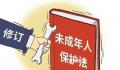 未成年人网络保护条例明年起施行