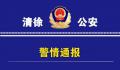 山西太原三车相撞 致2死6伤