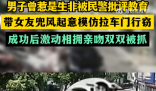 男子带女友盗窃得手后亲吻庆祝