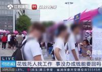 花12万进国企未成起诉要钱被驳回