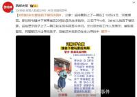 河南3岁女童独自下楼玩耍时失踪