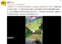 千人在线看“打鬼子直播” 抖音回应