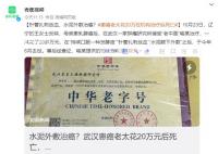 水泥外敷治癌?老太花20万后死亡