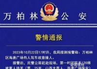 男子驾车碾压保安?太原警方通报