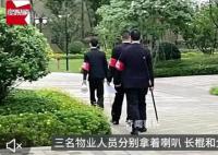 狗伤人小区已组巡逻队 遛狗者变少