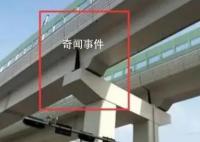 官方辟谣深圳地铁高架桥现裂缝 实为缝隙而非裂缝