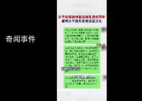 女子结婚要求前同事还礼400元 前同事依旧耍赖不理
