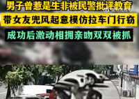 男子带女友盗窃得手后亲吻庆祝