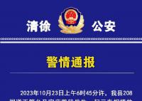 山西太原三车相撞 致2死6伤