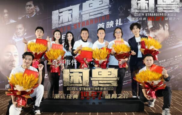 电影困兽北京首映 现场气氛燃爆