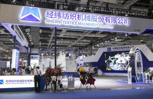 深交所决定经纬纺机股票终止上市 退市安排尘埃落定