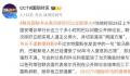 以方要求古特雷斯“不道歉就辞职”